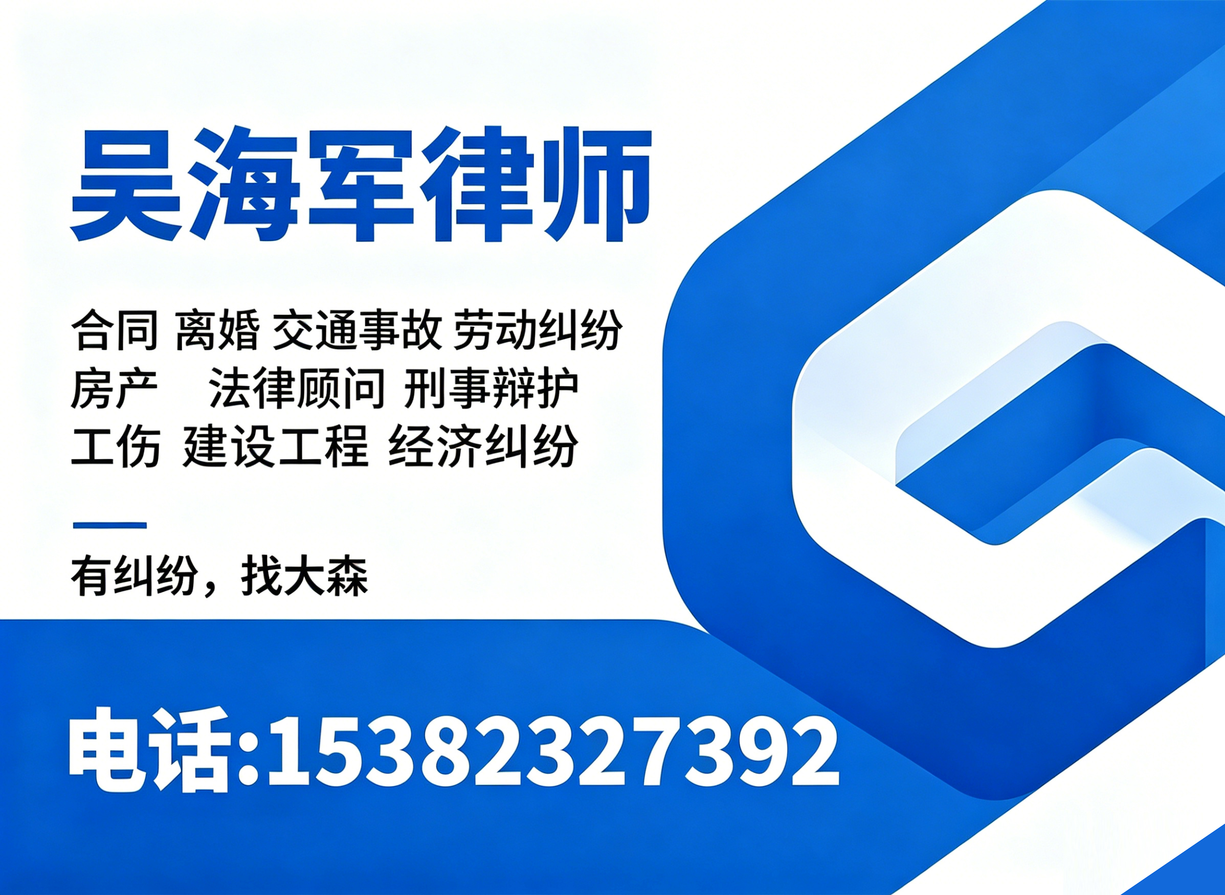 吴海军金华线上分站